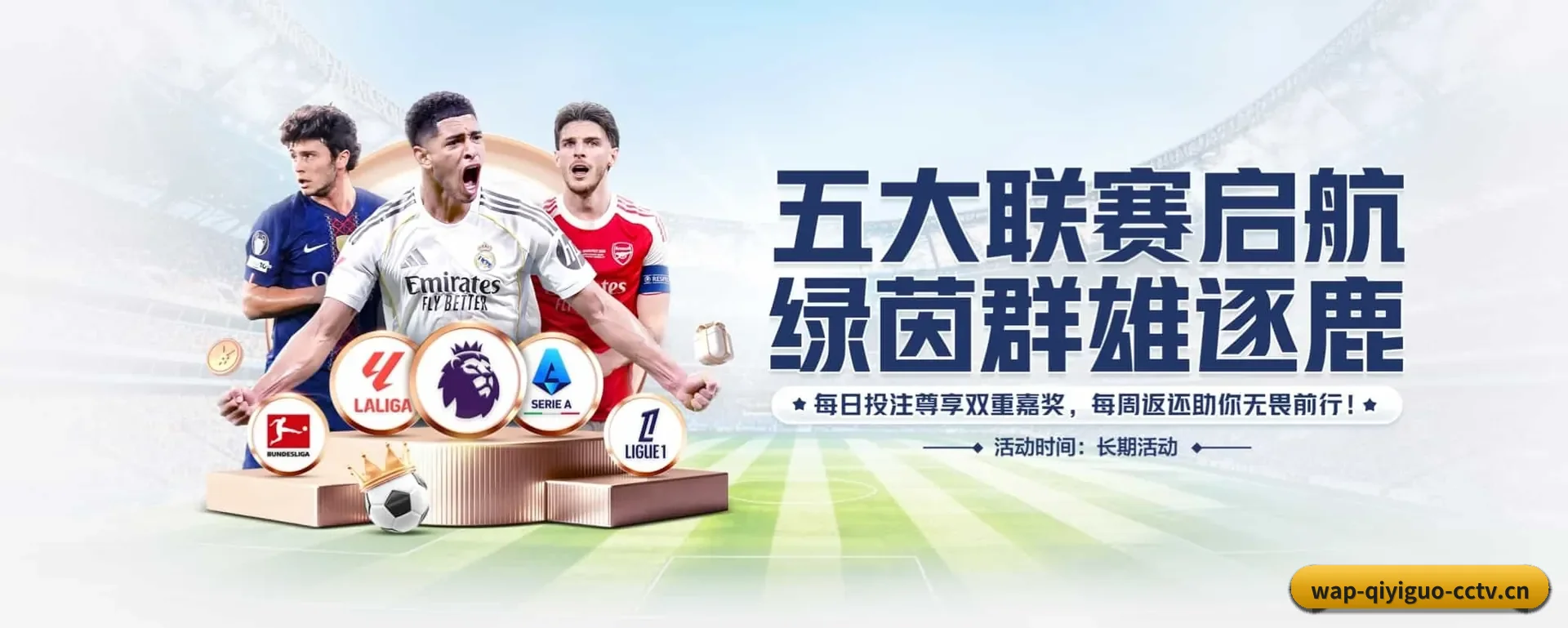 了解站点 - 体育资讯内容服务 - QIYIGUO SPORTS