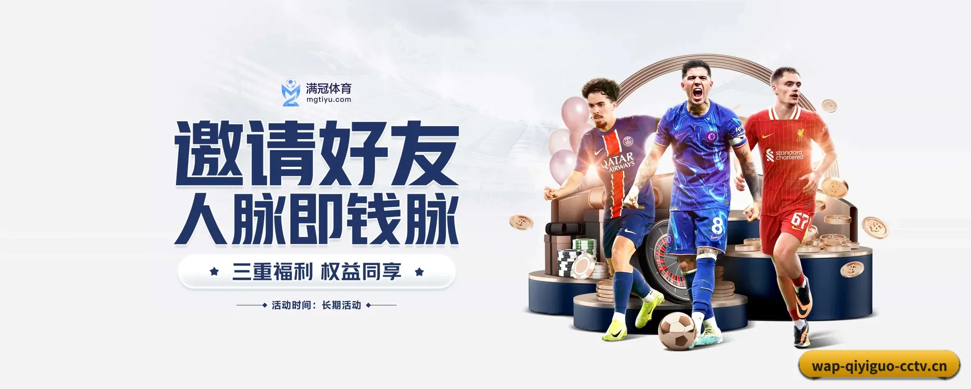 奇异果 APP | QIYIGUO SPORTS